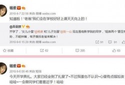 杨紫微博最新爆料是什么,揭秘娱乐圈幕后故事