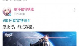 星铁最新爆料消息,神秘势力崛起，宇宙秩序面临挑战！