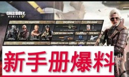 使命召唤最新手册大爆料,全新玩法与角色深度解析