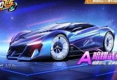 qq飞车祈愿最新车爆料,全新祈愿车亮相！QQ飞车最新爆料揭秘神秘赛车