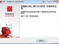 晋城网上银行最新爆料,揭秘金融科技新动态与用户福利大升级