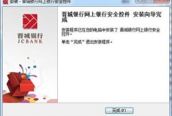 晋城网上银行最新爆料,揭秘金融科技新动态与用户福利大升级