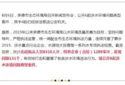 河北承德爆料案件最新情况,案情进展与调查进展全解析